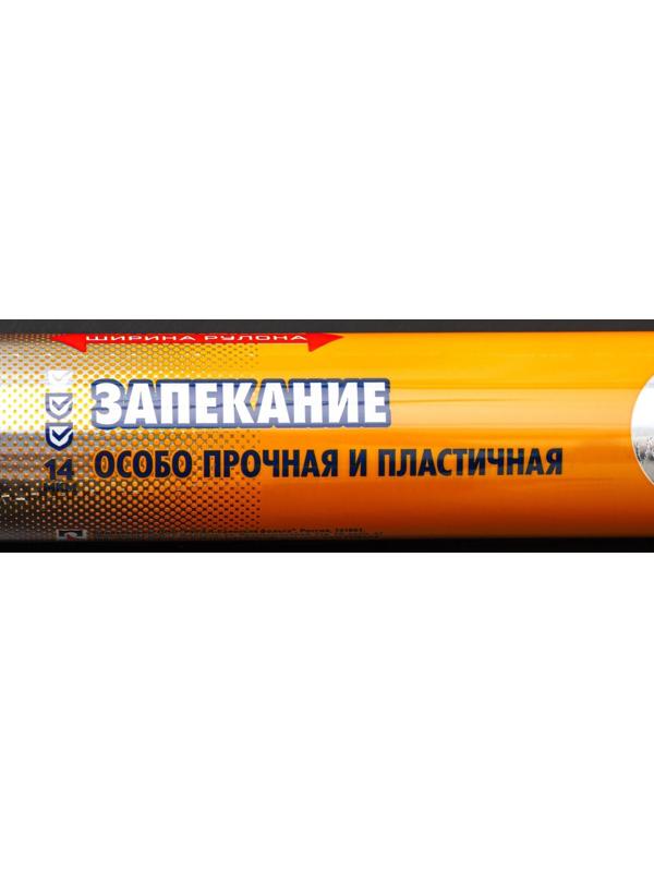 Фольга алюминиевая бытовая «Запекание», 7 м, 44 см, толщина 14 мкм