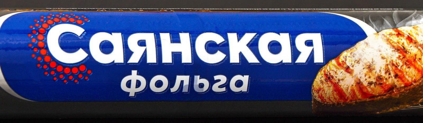 Фольга алюминиевая бытовая «Гриль», 7 м, 29 см, толщина 20 мкм