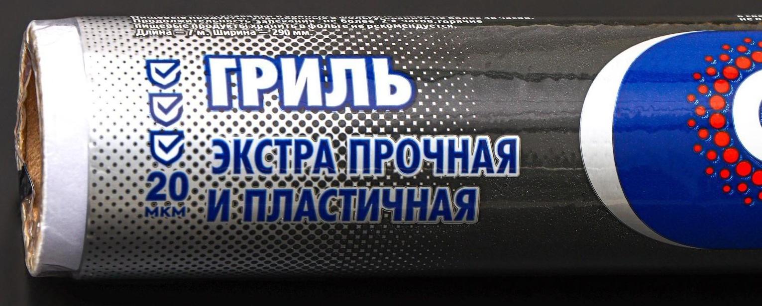 Фольга алюминиевая бытовая «Гриль», 7 м, 29 см, толщина 20 мкм