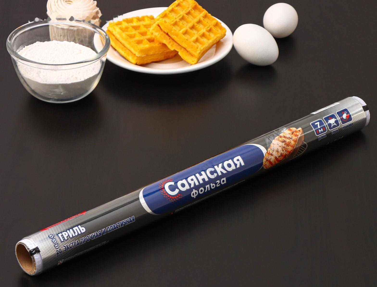 Фольга алюминиевая бытовая «Гриль», 7 м, 44 см, толщина 20 мкм