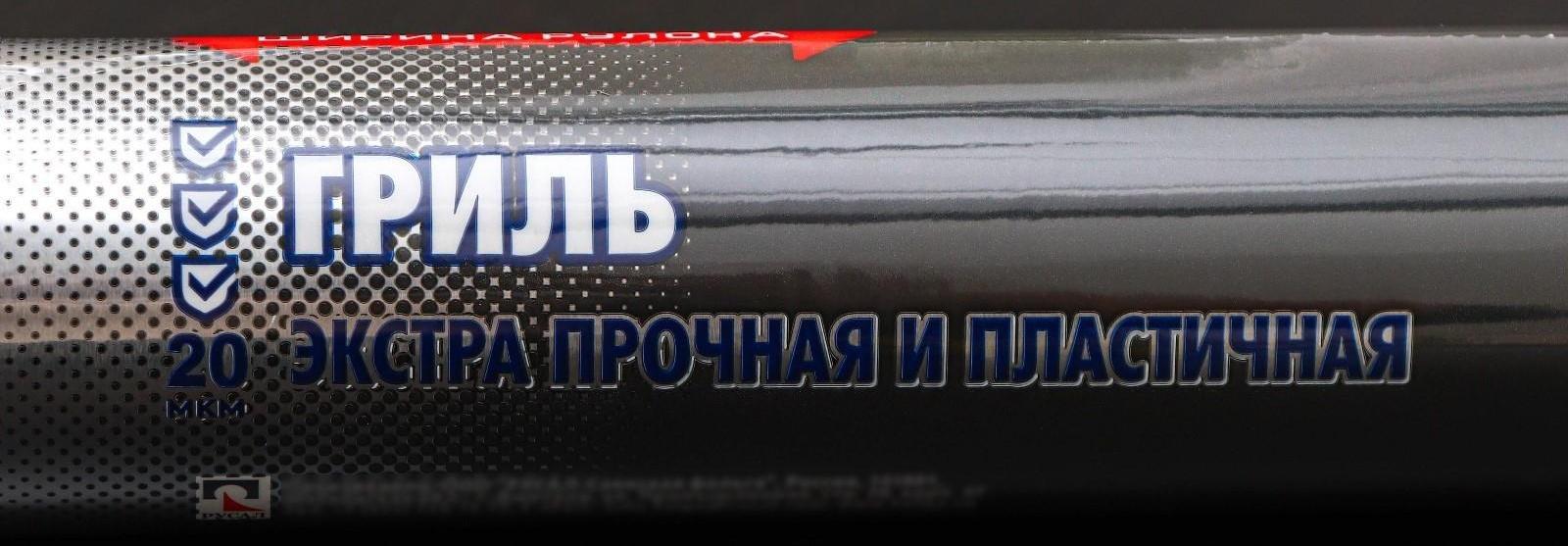 Фольга алюминиевая бытовая «Гриль», 7 м, 44 см, толщина 20 мкм