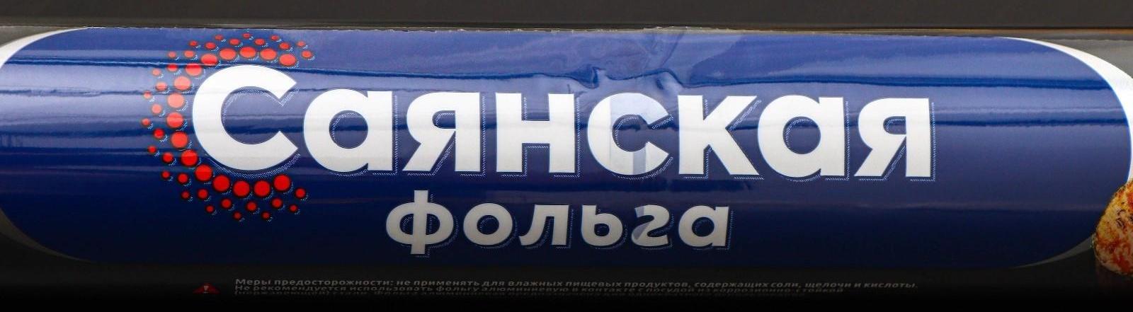 Фольга алюминиевая бытовая «Гриль», 7 м, 44 см, толщина 20 мкм