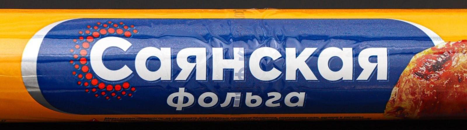 Фольга алюминиевая бытовая «Запекание», 7 м, 29 см, толщина 14 мкм