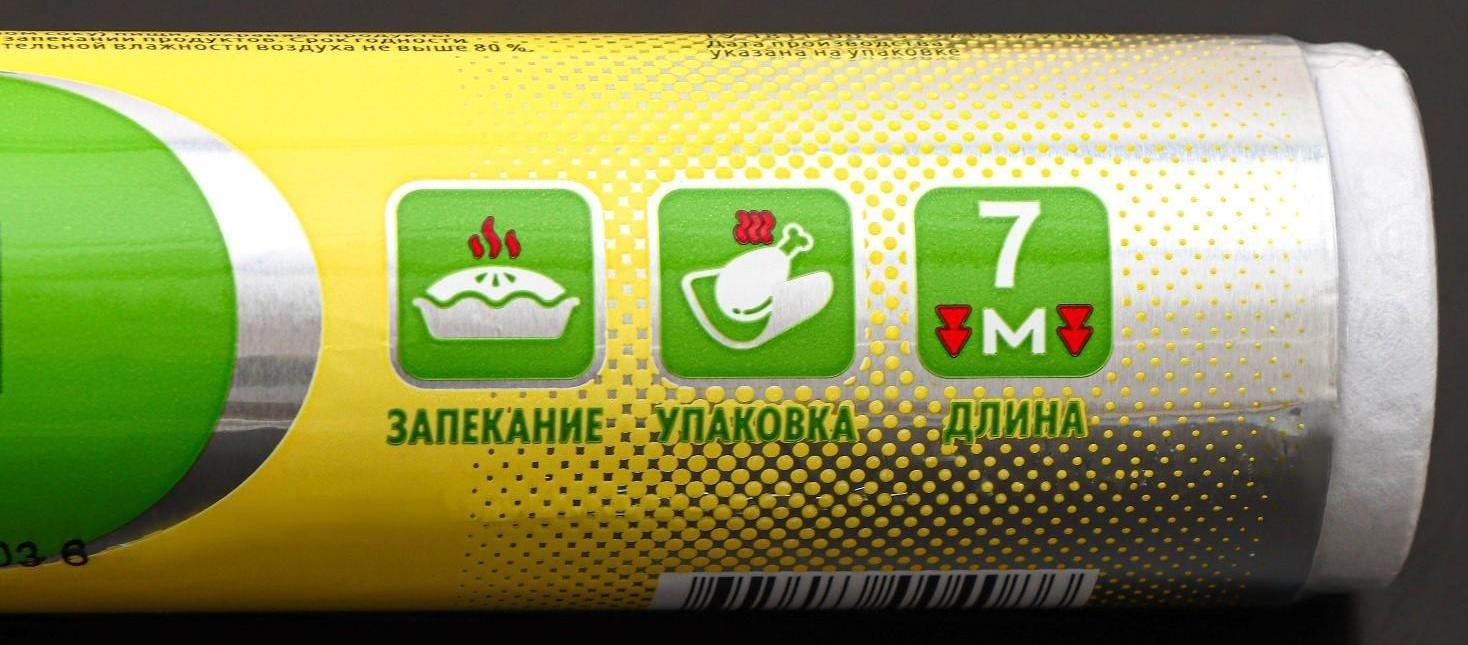 Фольга алюминиевая бытовая «Классическая», 7 м, 29 см, толщина 11 мкм