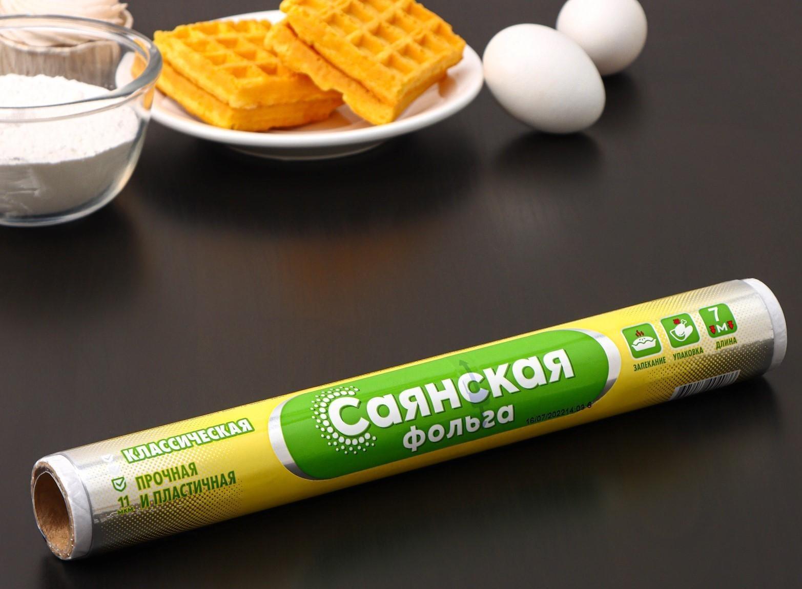 Фольга алюминиевая бытовая «Классическая», 7 м, 29 см, толщина 11 мкм