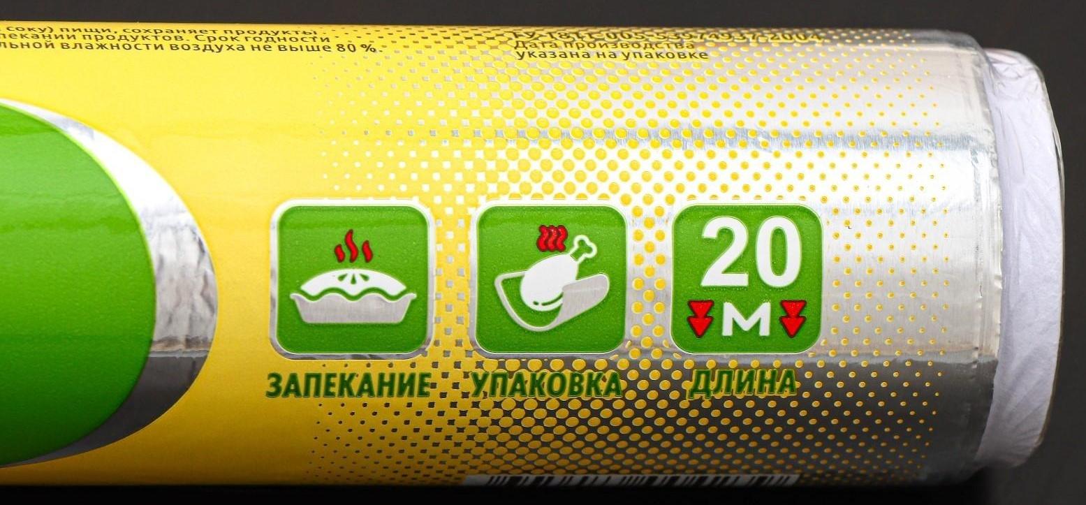 Фольга алюминиевая бытовая «Классическая», 20 м, 29 см, 11 мкм