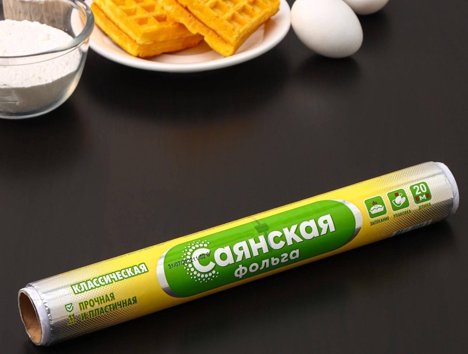 Фольга алюминиевая бытовая «Классическая», 20 м, 29 см, 11 мкм