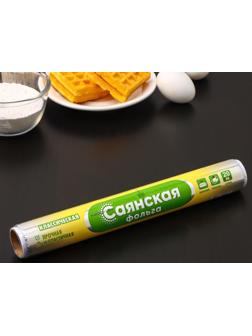 Фольга алюминиевая бытовая «Классическая», 20 м, 29 см, 11 мкм