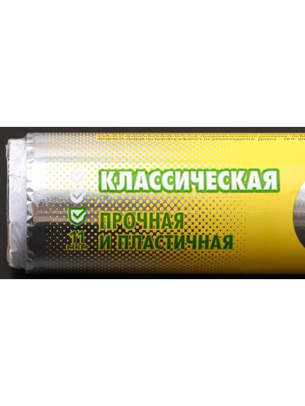 Фольга алюминиевая бытовая «Классическая», 20 м, 29 см, 11 мкм