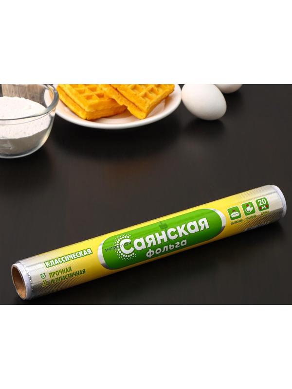 Фольга алюминиевая бытовая «Классическая», 20 м, 29 см, 11 мкм