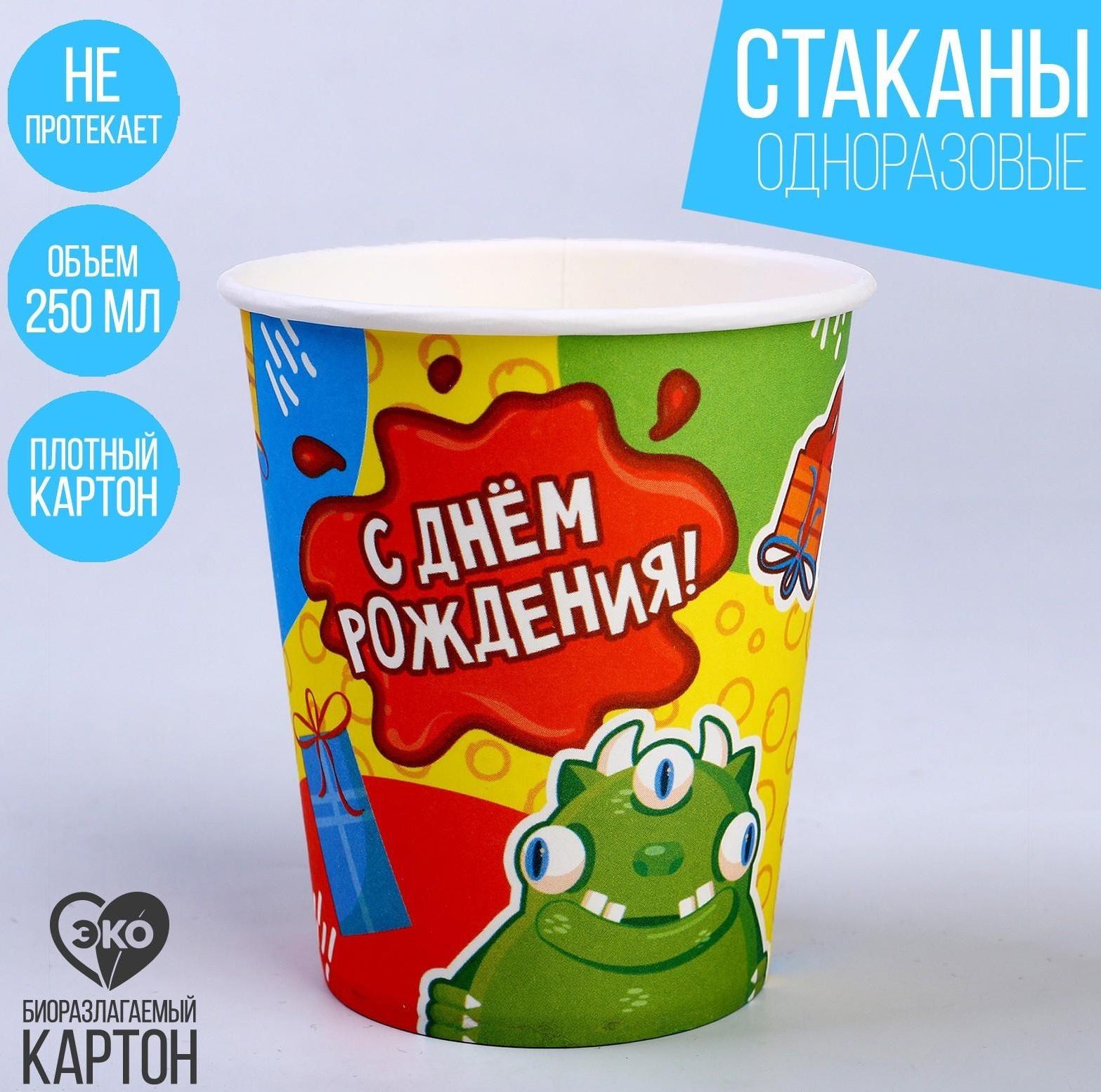 Стакан бумажный 