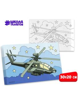 Картина по номерам «Военный вертолёт» 20х30 см