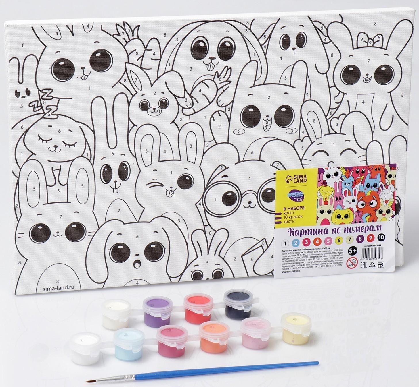 Картина по номерам «Забавные зайчата» 20х30 см