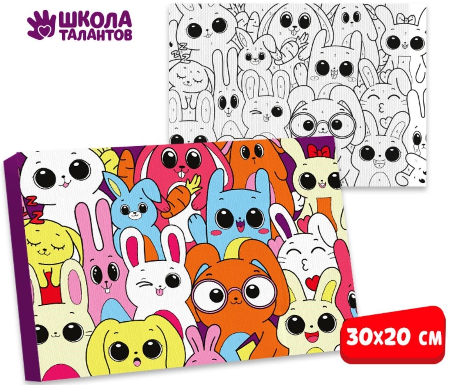 Картина по номерам «Забавные зайчата» 20х30 см