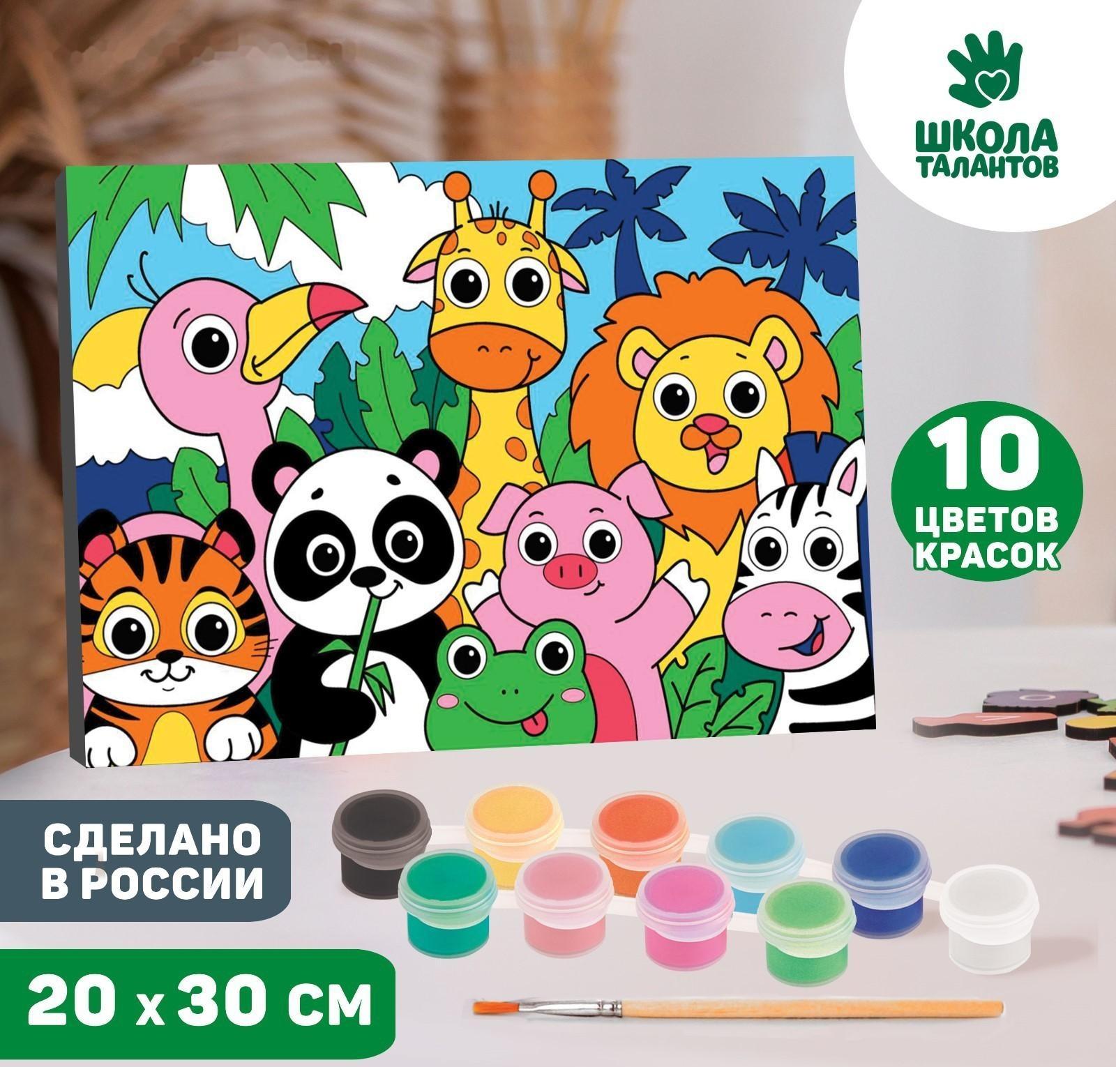 Картина по номерам «Яркие зверята» 20х30 см