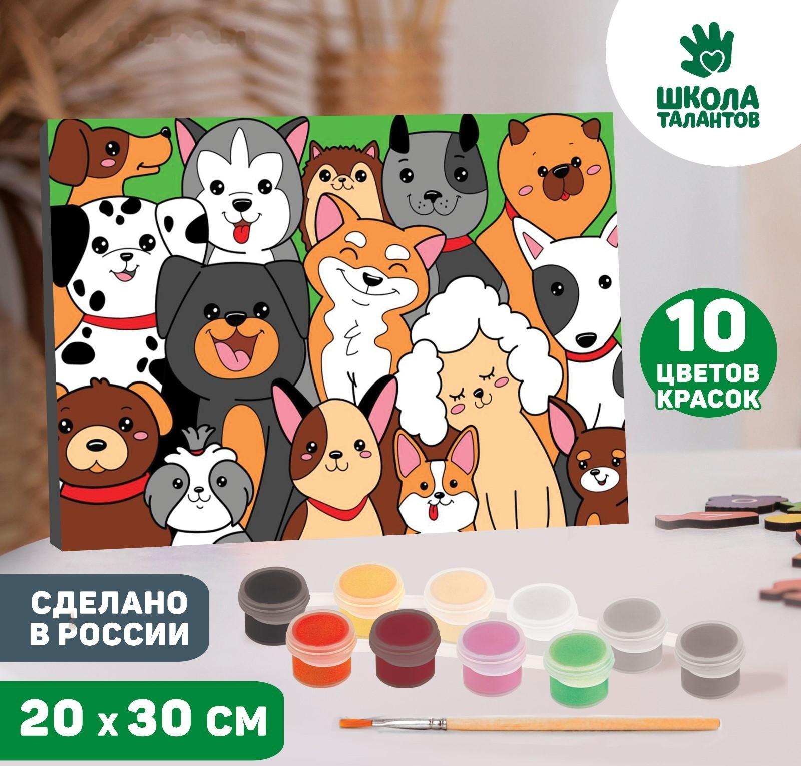 Картина по номерам «Щенки-друзья» 20х30 см