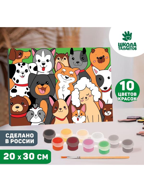 Картина по номерам «Щенки-друзья» 20х30 см