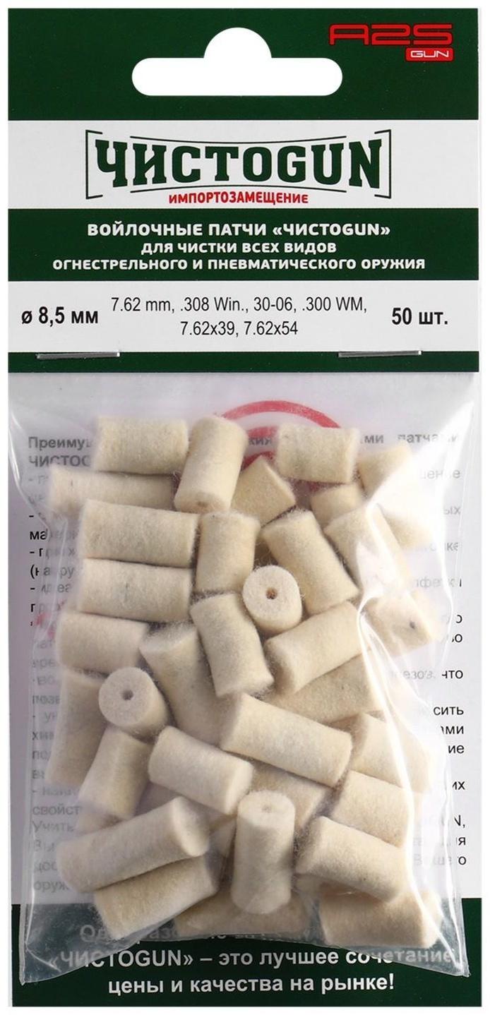 Войлочные патчи 