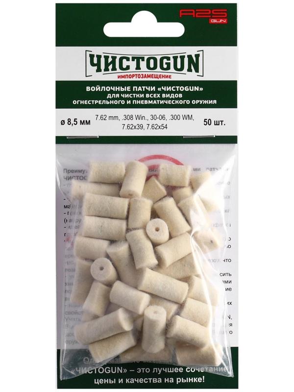 Войлочные патчи 