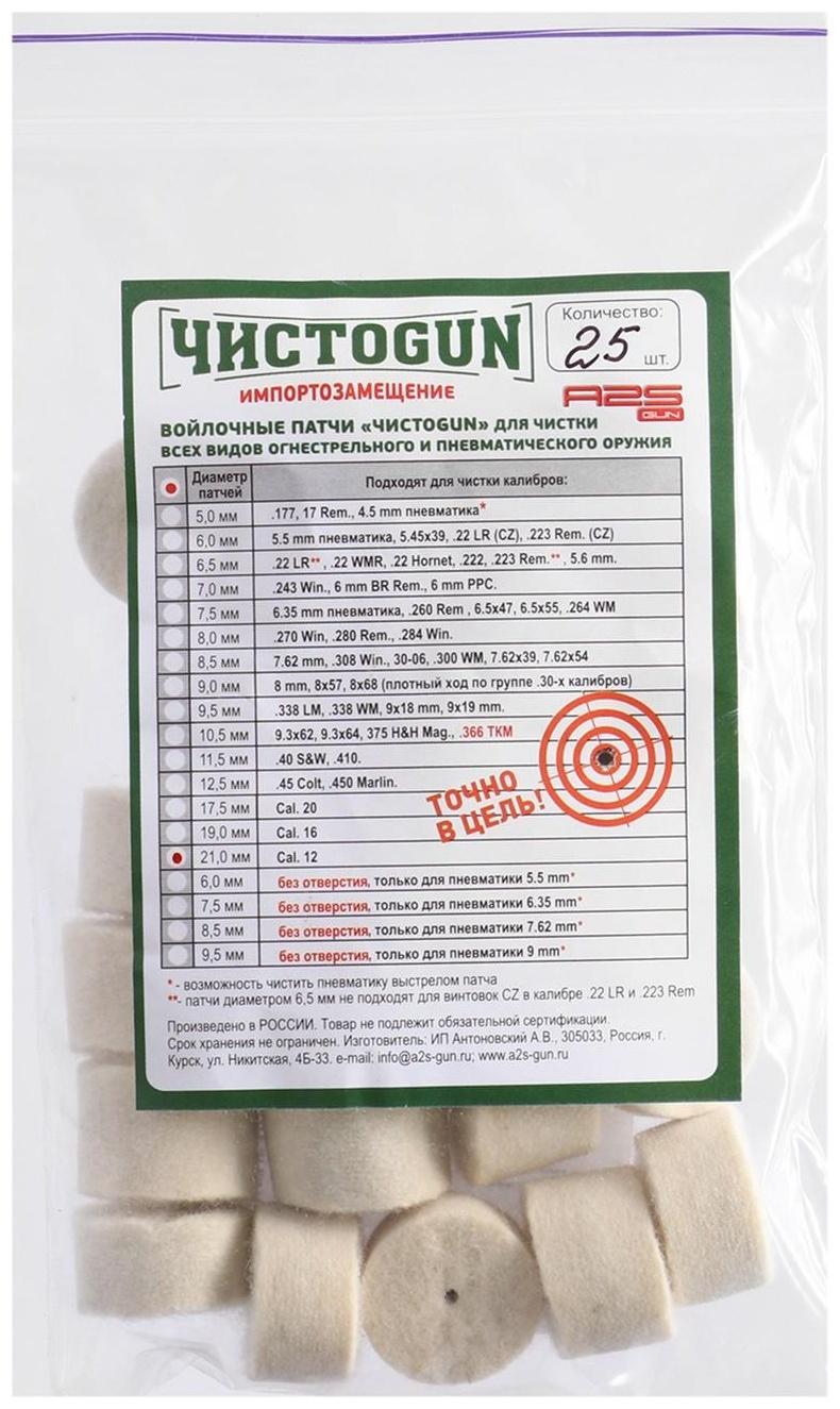 Войлочные патчи 