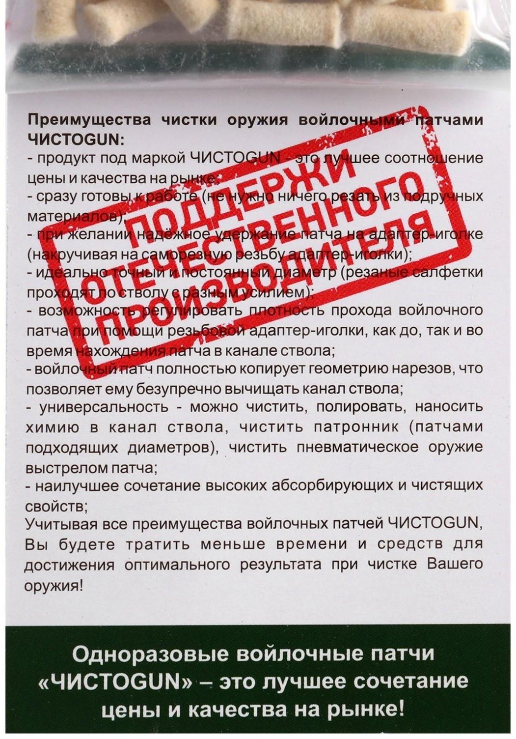 Войлочные патчи 