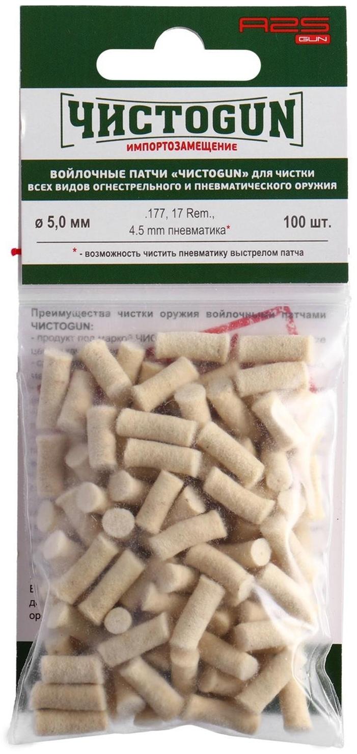 Войлочные патчи 