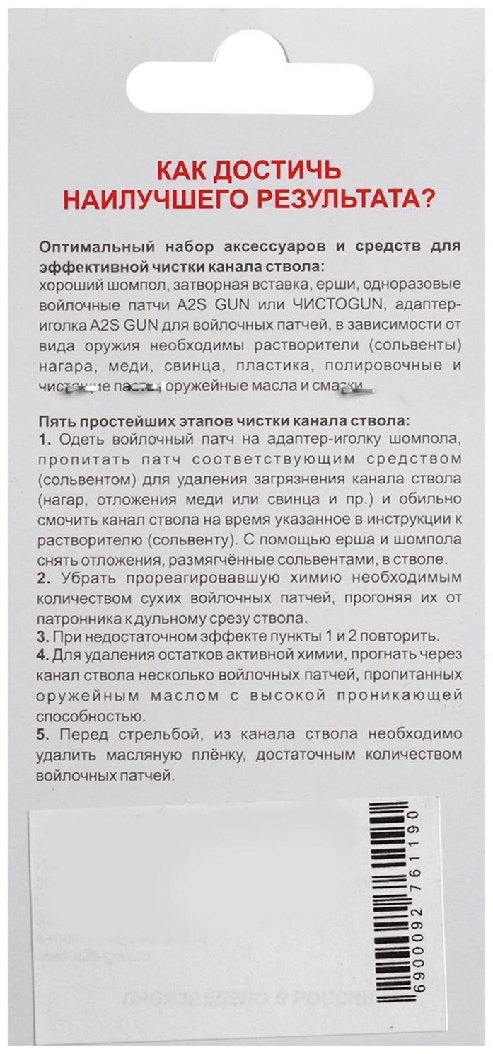 Войлочные патчи 