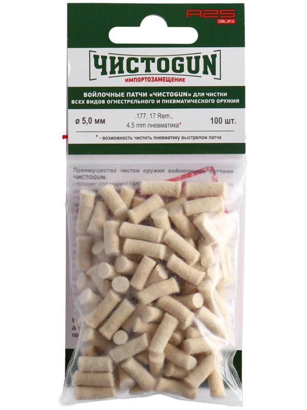 Войлочные патчи 