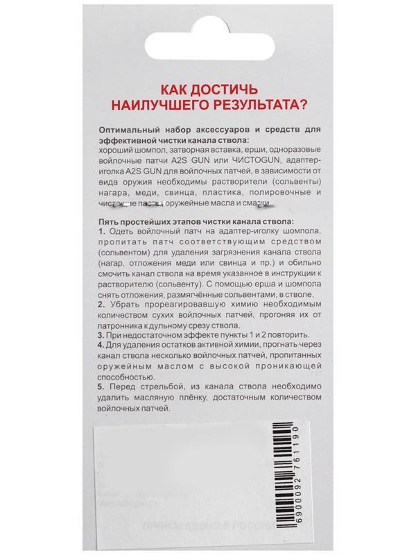 Войлочные патчи 