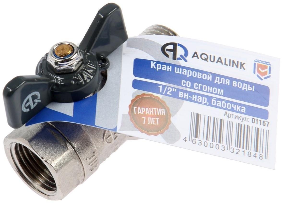 Кран шаровой AQUALINK, PN 50, внутренняя/наружная резьба 1/2
