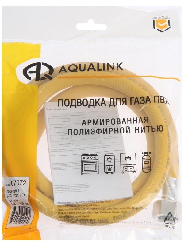Подводка для газа AQUALINK, ПВХ, внутренняя/наружная резьба 1/2
