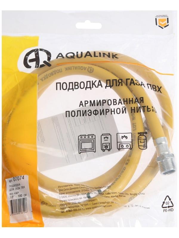 Подводка для газа AQUALINK, ПВХ, внутренняя/наружная резьба 1/2