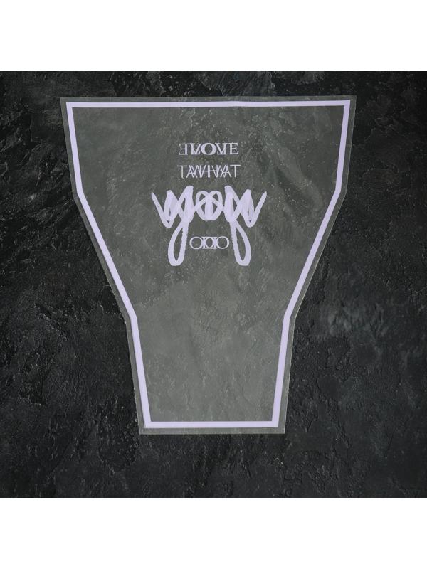 Пакет цветочный Рюмка, сиреневый 35/40