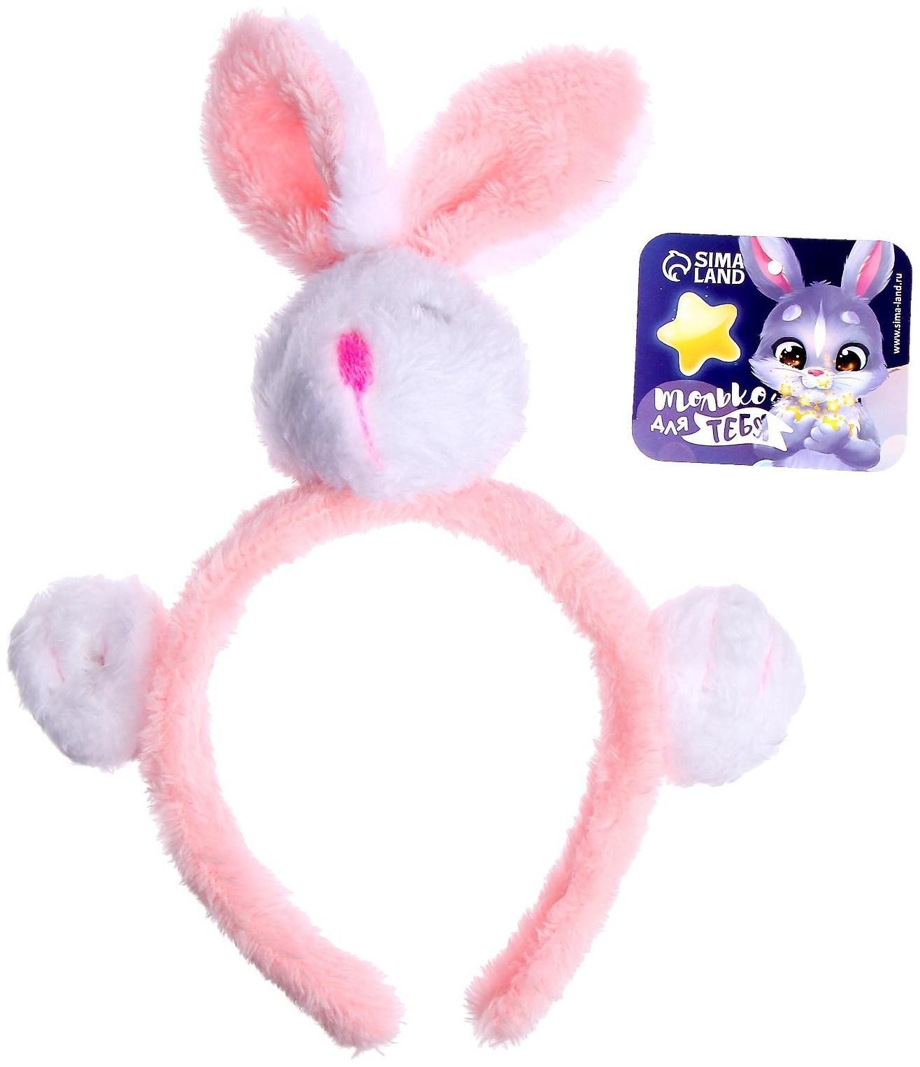 Карнавальный ободок «Заяц», цвета МИКС
