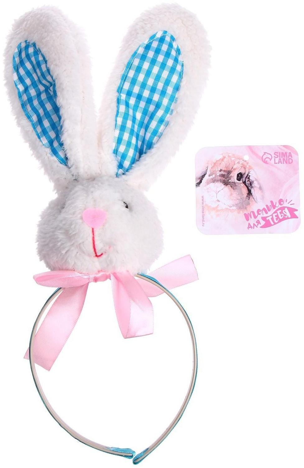 Карнавальный ободок «Зайка», цвета МИКС