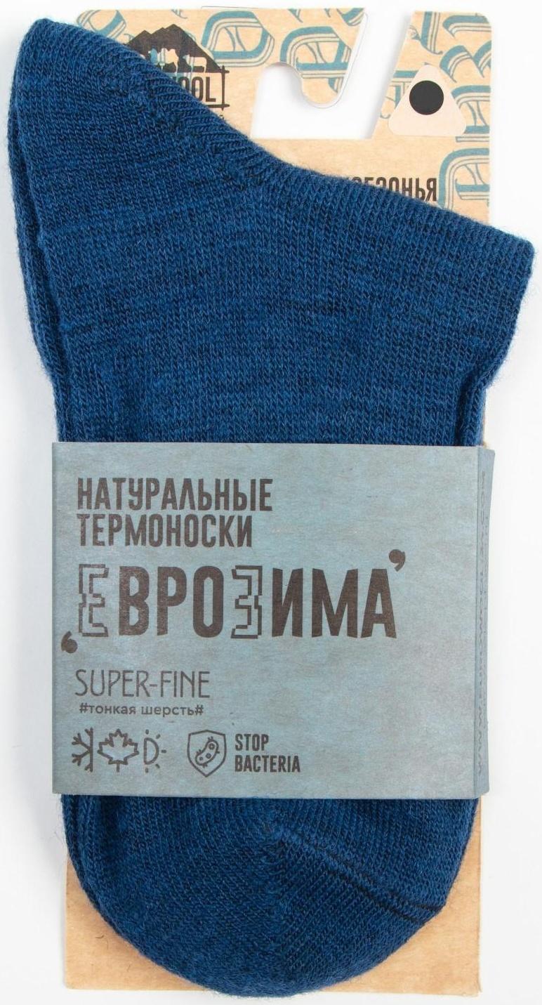 Носки женские шерстяные «Super fine», цвет синий, размер 38-40