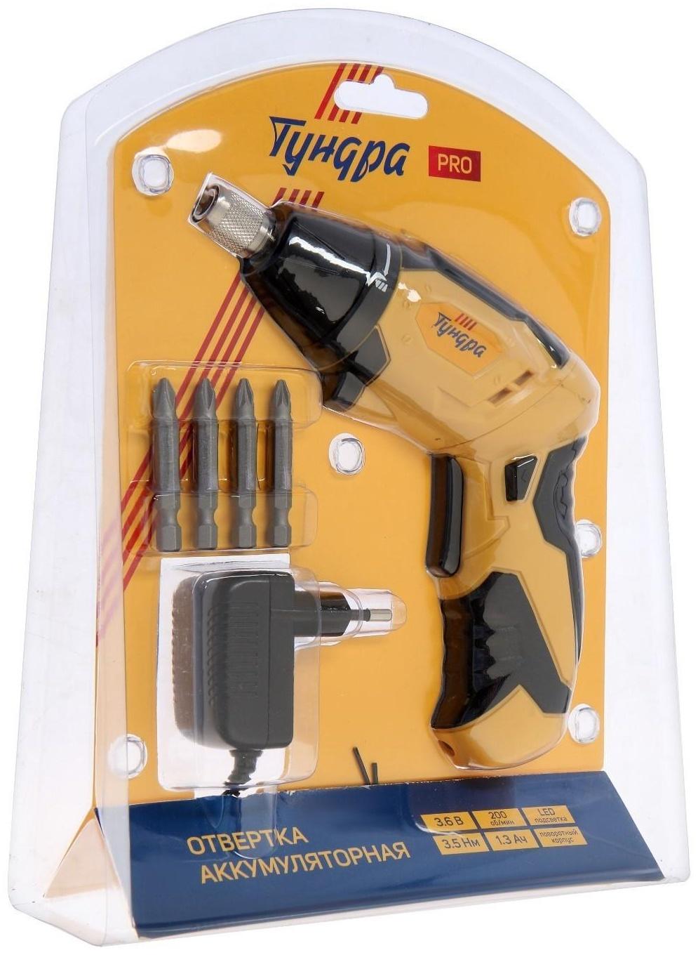 Отвертка аккумуляторная ТУНДРА PRO, 3.6 В, Li-ion, 1.3 Ач, 200 об/мин, 3.5 Нм, HEX 1/4