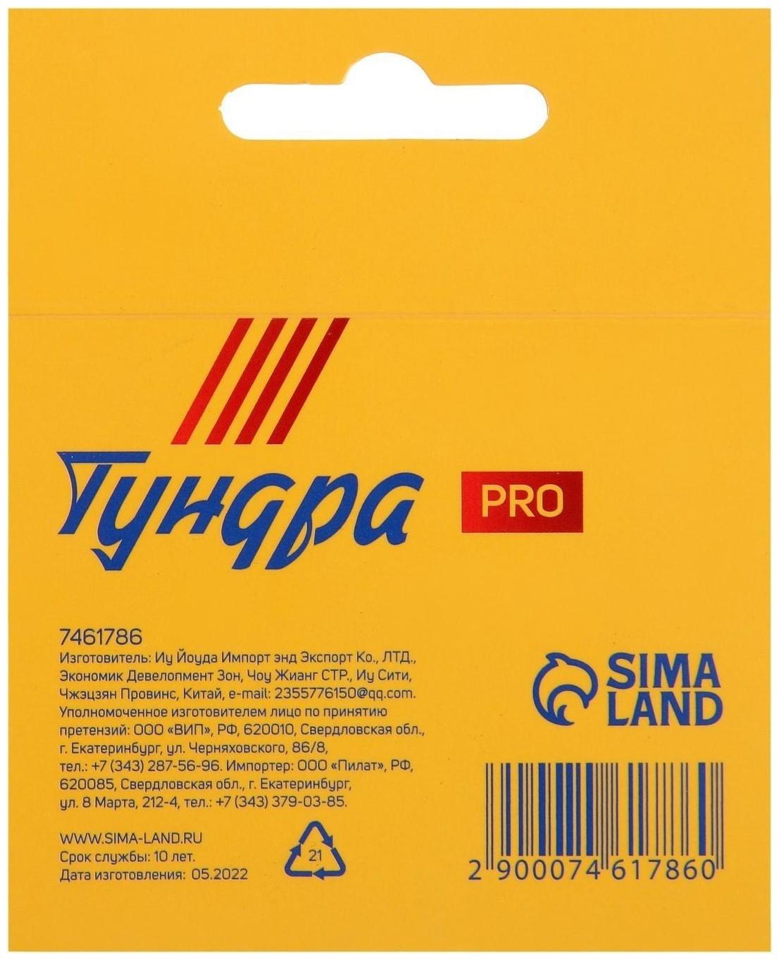 Скобы для степлера ТУНДРА PRO, закалённые, тип 53 (11.3 х 0.7 мм), 10 мм (1000 шт.)