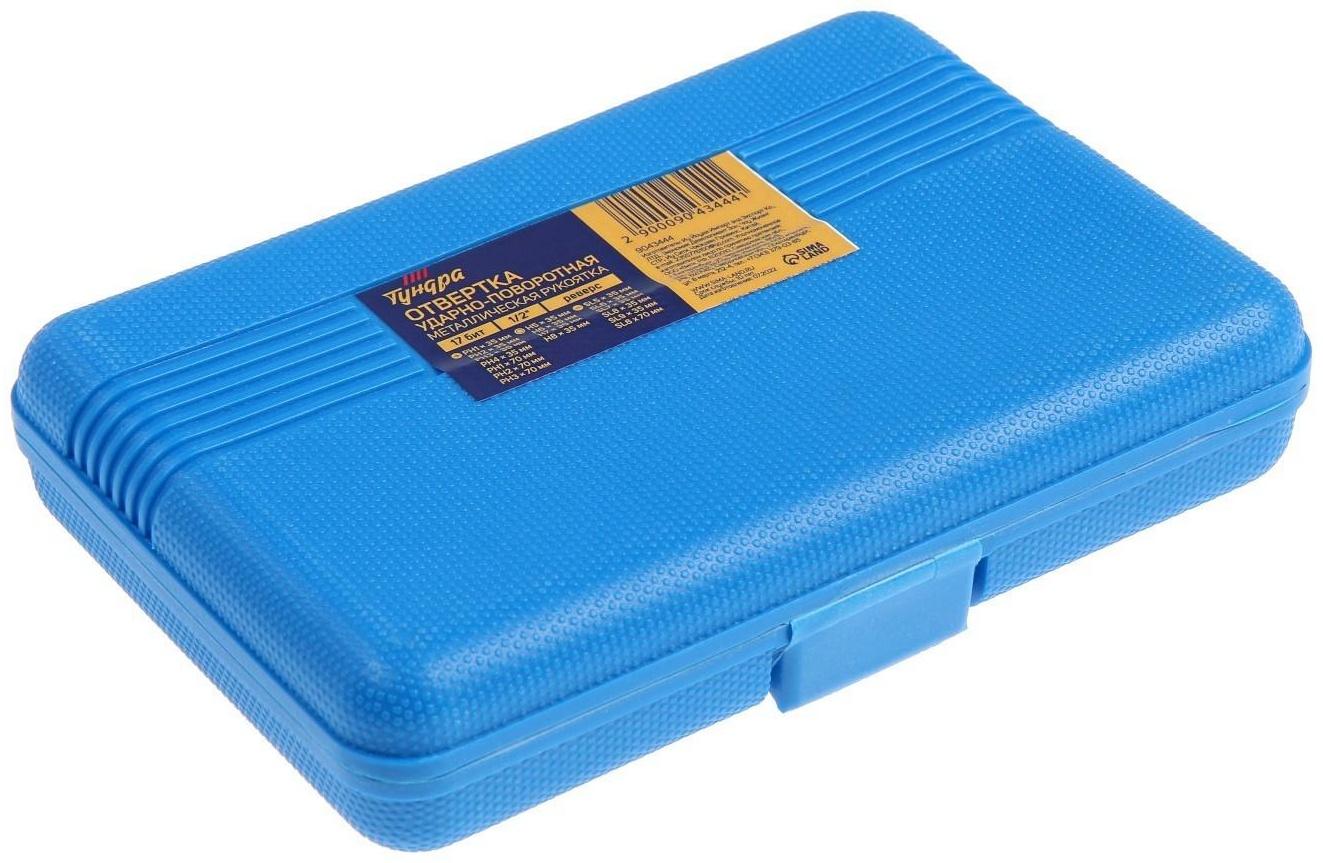 Отвертка ударно-поворотная ТУНДРА 1/2