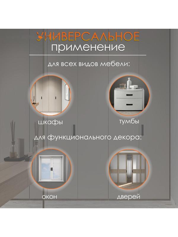 Ручка мебельная  самоклеющаяся CAPPIO, L=108 мм, пластик, цвет черный