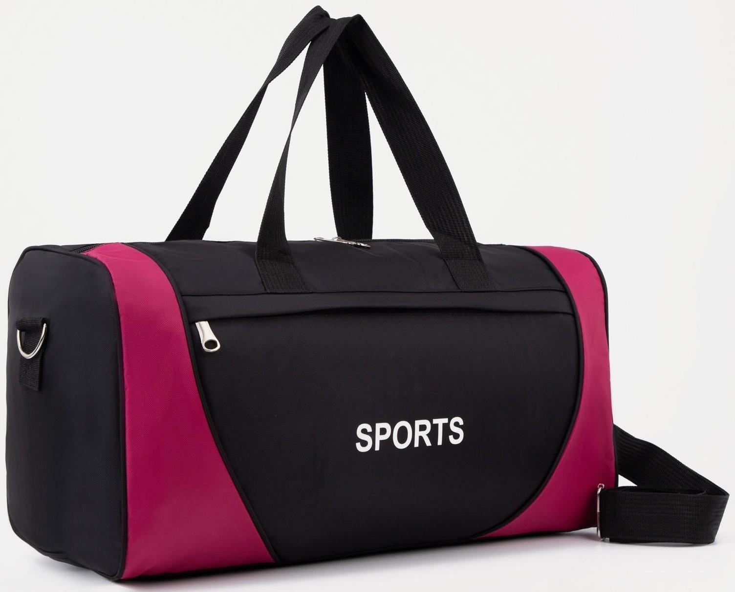 Сумка спортивная на молнии, наружный карман, цвет чёрный/розовый