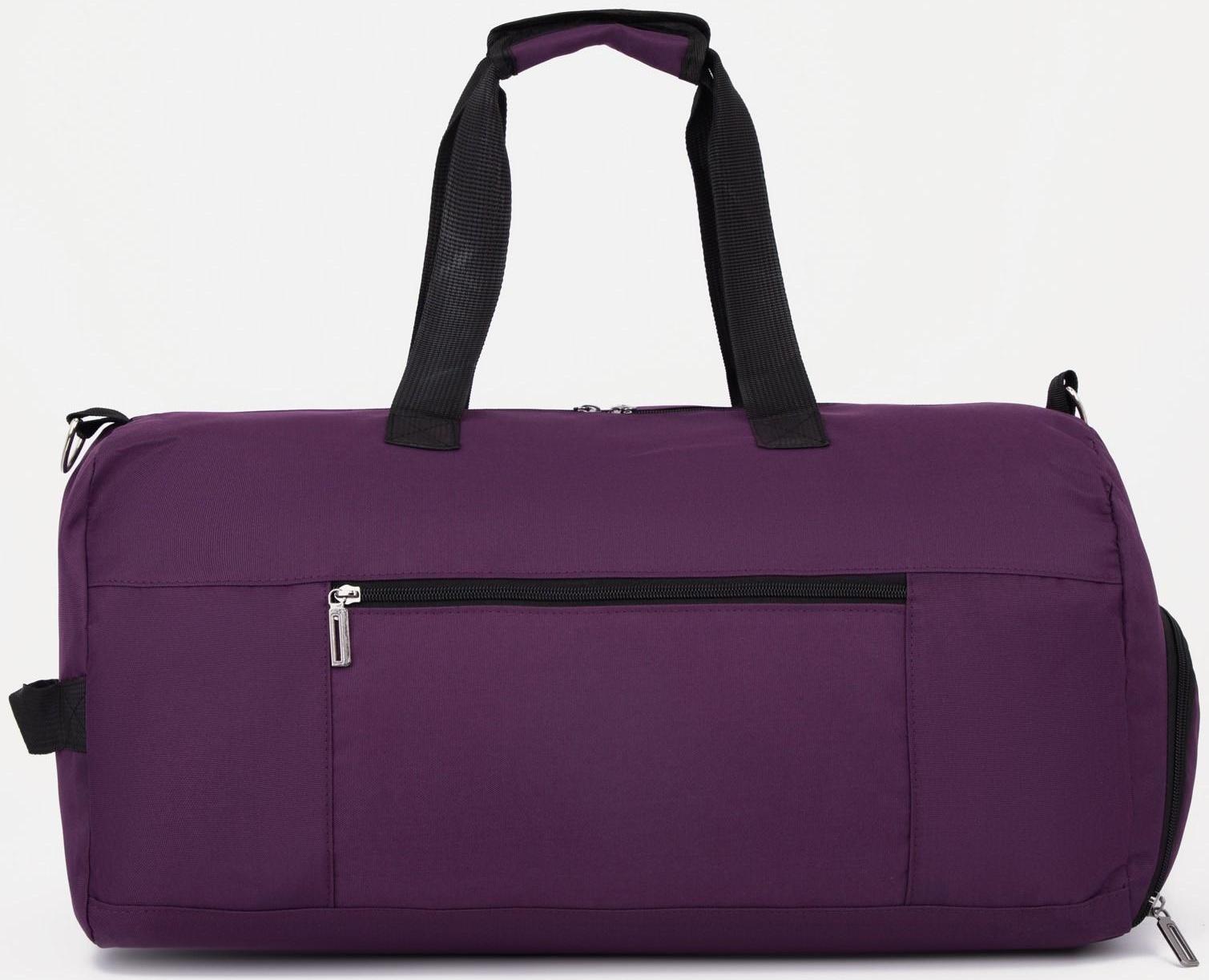 Сумка спортивная на молнии, отдел для обуви, наружный карман, цвет фиолетовый