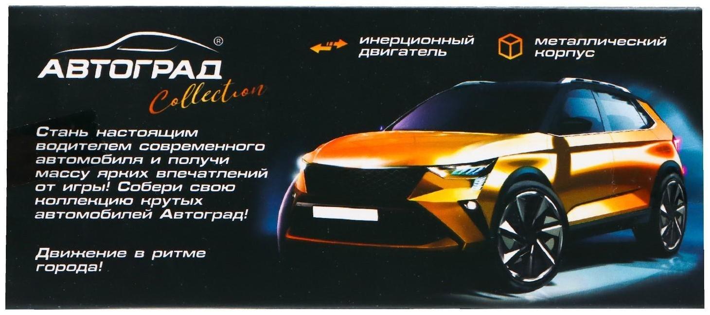 Машина металлическая «Гонка», инерционная, масштаб 1:43, цвет жёлтый