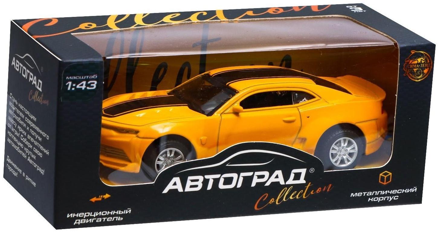 Машина металлическая «Гонка», инерционная, масштаб 1:43, цвет жёлтый