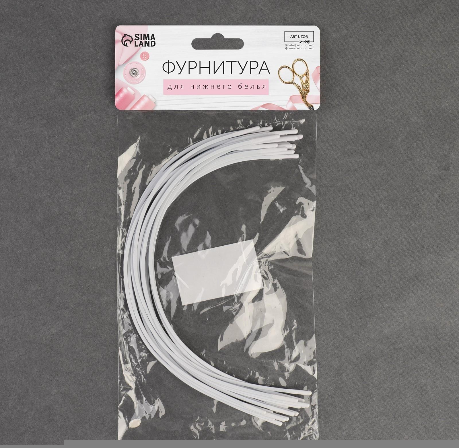 Косточки для бюстгальтера, 265 × 155 × 2,5 мм, чашка D, 10 пар