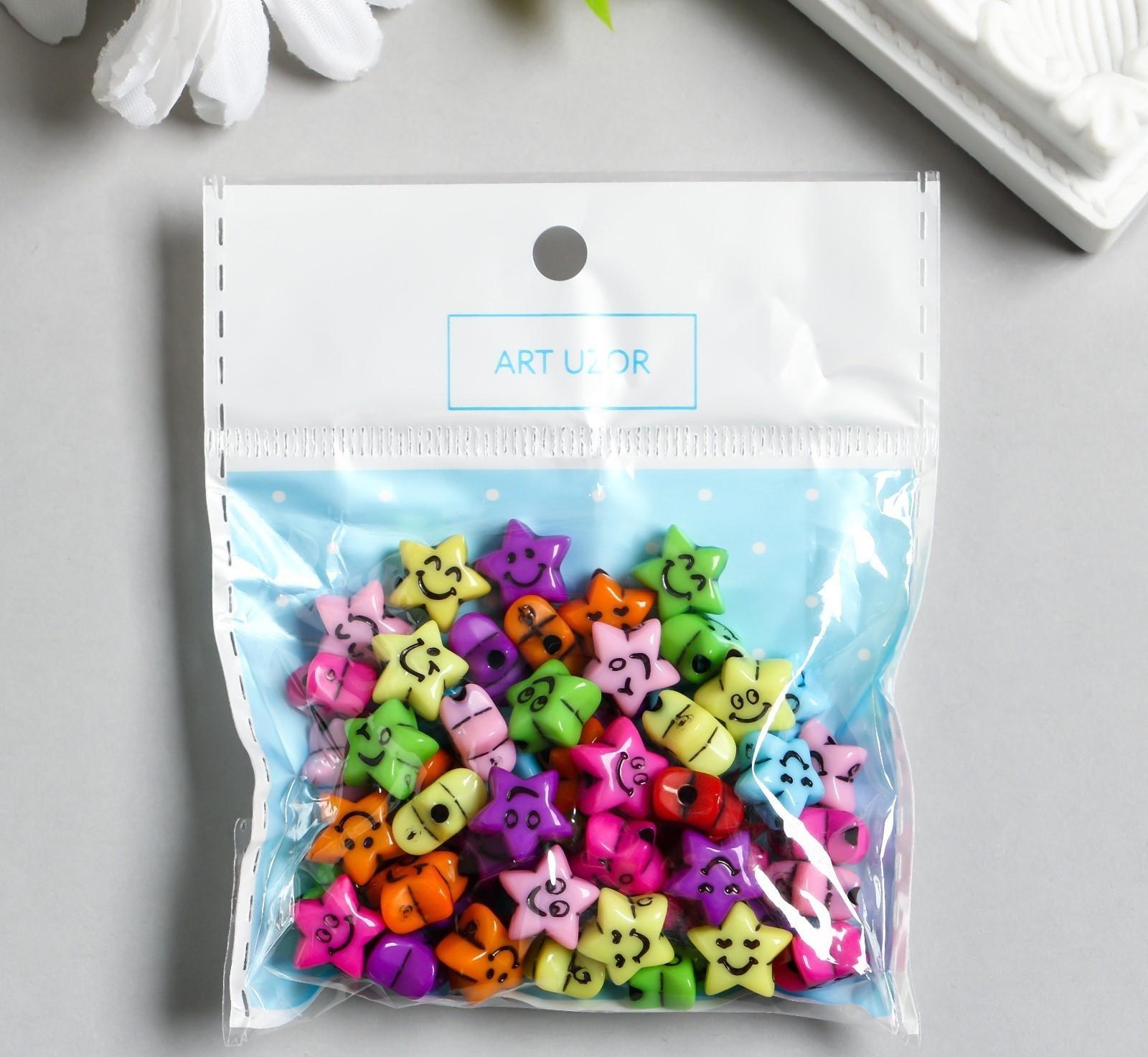 Бусины для творчества пластик 