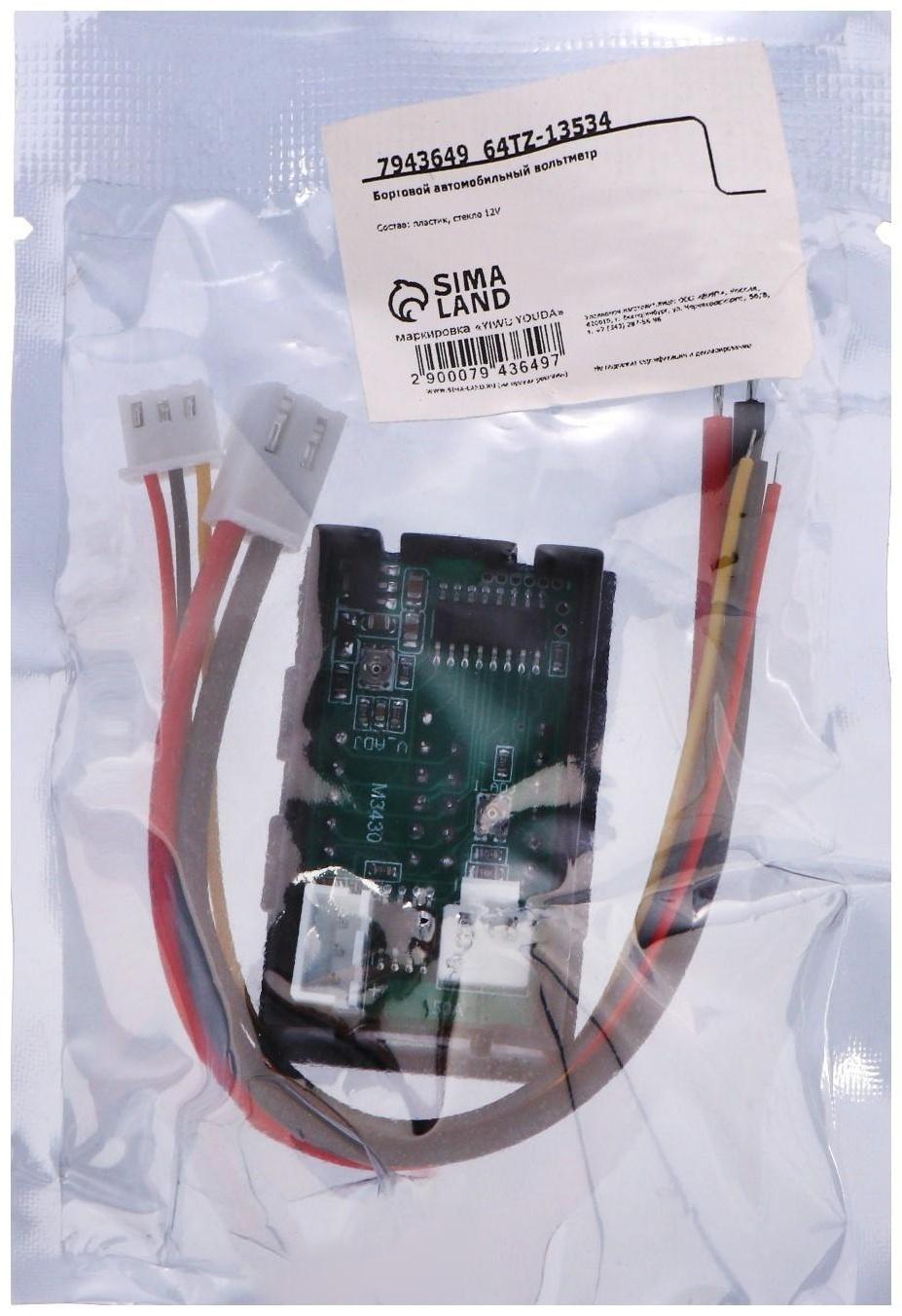 Бортовой автомобильный вольтметр, амперметр до 50 А