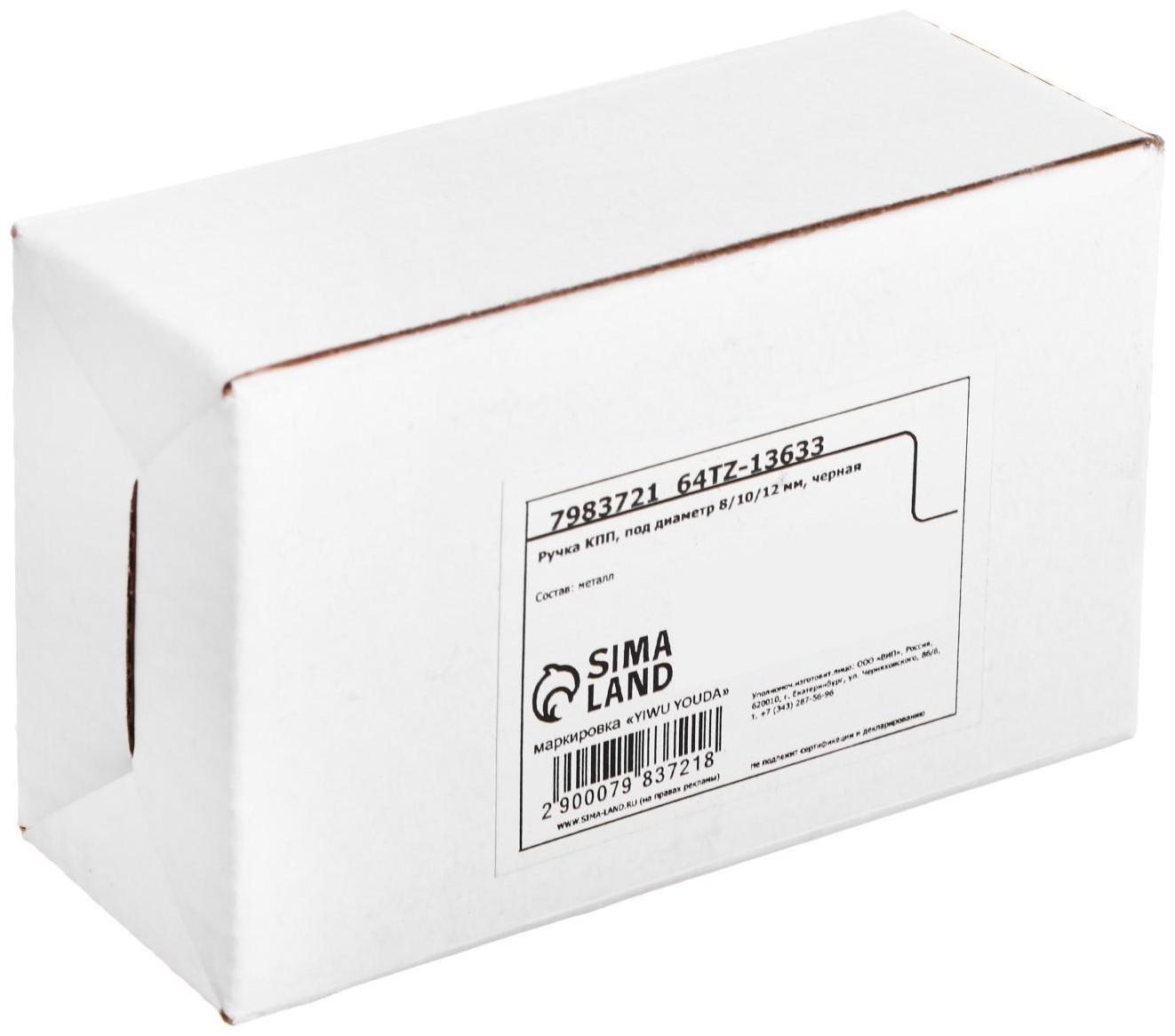 Ручка КПП, под диаметр 8/10/12 мм, черная