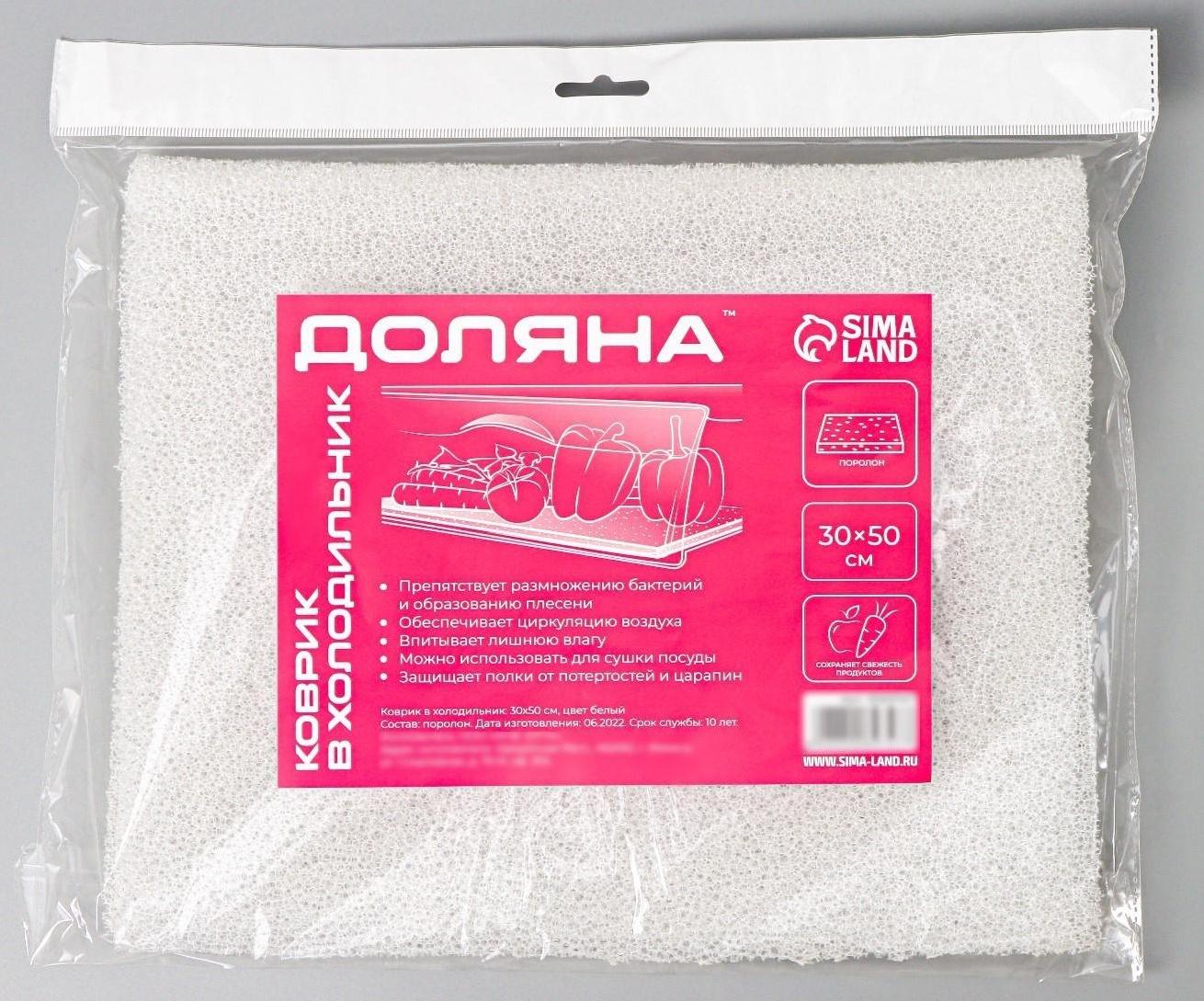Коврик в холодильник Доляна, 30×50 см, поролон, цвет белый