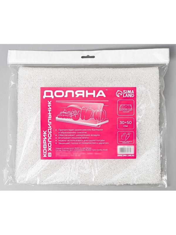 Коврик в холодильник Доляна, 30×50 см, поролон, цвет белый